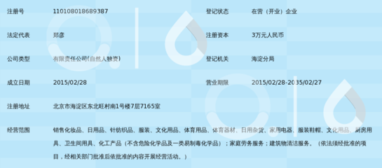 北京妙洁行商贸有限责任公司 危险化学品经营的合规管理与行业挑战