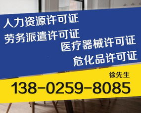 危险化学品经营许可证怎么办理 危价格 危险化学品经营许可证怎么办理 危型号规格